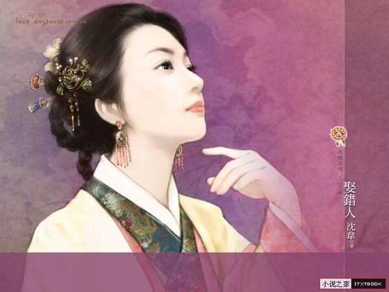 娶錯人(四川堂門之三)