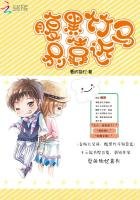 青梅太呆萌:腹黑竹馬別靠近