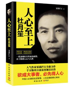 人心至上(出書版)
