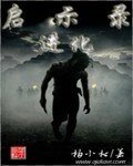 啟示錄進化