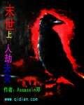 末世之人劫天災