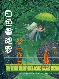 白色曼陀羅