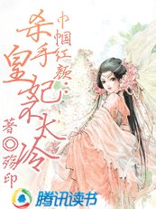 巾幗紅顏:殺手皇妃不太冷