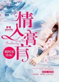 《情入膏肓》