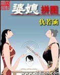 婆媳拼圖