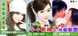 鬥愛:4歲小新娘/禁愛:強吻黑道爹地