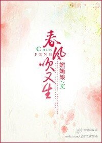 [戩心]春風吹又生