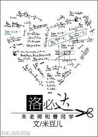 洛必達
