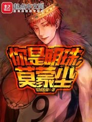 你是明珠,莫蒙塵