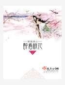 一起去副本看桃花