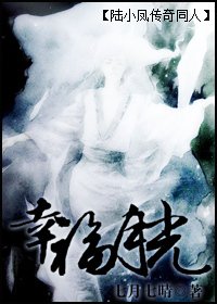 《(陆小凤传奇同人)幸福月光》