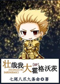 (HP同人)壯哉我大霍格沃茨