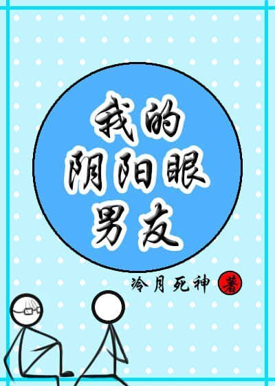 鄰居是個陰陽眼