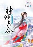 神傾六合:絕世廢女小小姐