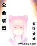 公會聯盟