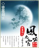 鳳唳九霄