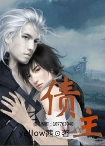 債主