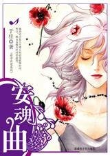 安魂曲(命中有愛之三)