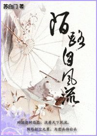 陌路自風流