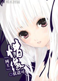 (網王同人)網王--惜緣
