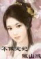 賊殤：不做寵妃做山賊（即將大結局，不花錢的VIP)