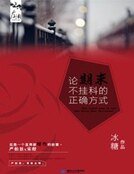 論期末不掛科的正確方式