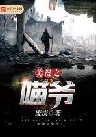 漫威之喵爺