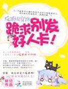 反派快穿路:跪求別發好人卡!