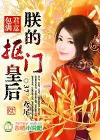包君滿意:朕的摳門皇后