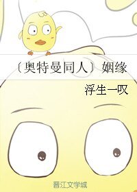 (奧特曼同人)姻緣
