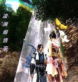 (劍俠情緣三同人)網遊之凌淵閣情事