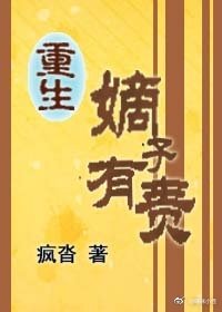 嫡子有責