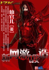 新網遊鍛造