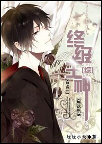 (綜同人)終極主神