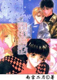 （漫畫同人）叢林男孩