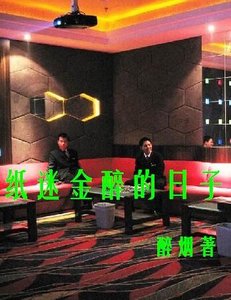 紙迷金醉:夜店舞男