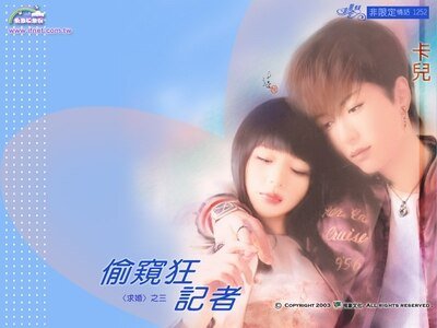 偷窺狂記者+戀愛狂財女(求婚系列)