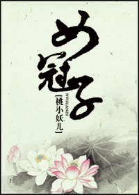 女冠子