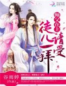 師父在上:請受徒兒一拜