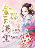掌勺農女之金玉滿堂(種田)