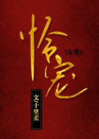 憐寵