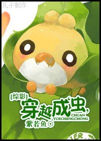 （綜影視同人）穿越成‘蟲’