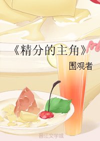 兩個自己/精分的主角