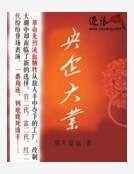 央企大業