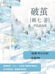 破繭/變種受也有春天