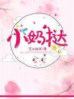 小奶撻