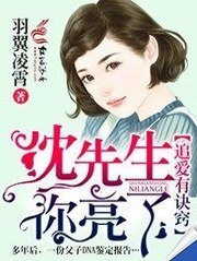 追愛有訣竅,沈先生你亮了