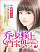 閃婚之搶來的萌妻