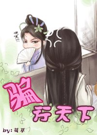 騙行天下