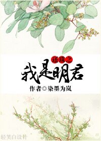 (還珠同人)還珠之我是明君